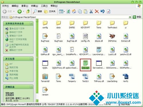 WinXP系统DNF打不开怎么办？