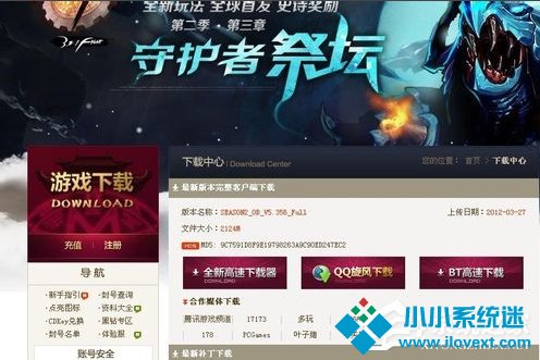WinXP系统DNF打不开怎么办？