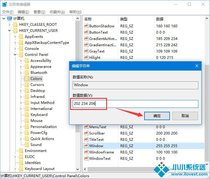 Windows10系统如何开启护眼功能？