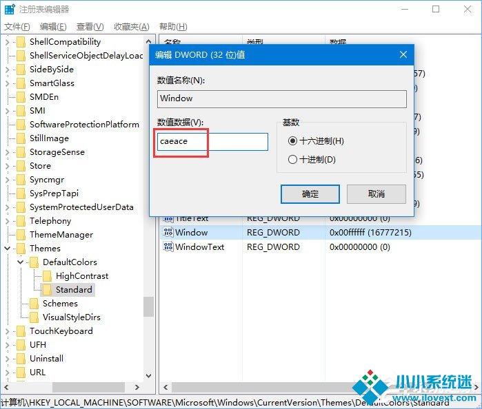 Windows10系统如何开启护眼功能？