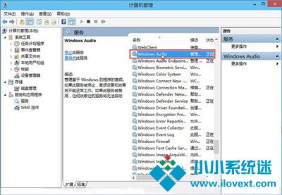 当Win10系统的音量图标出现一个红叉怎