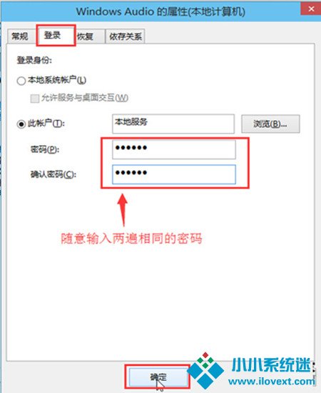 当Win10系统的音量图标出现一个红叉怎
