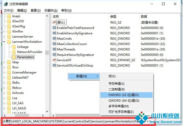 Win10局域网无法访问如何解决