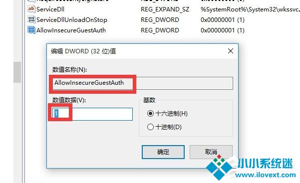 Win10局域网无法访问如何解决