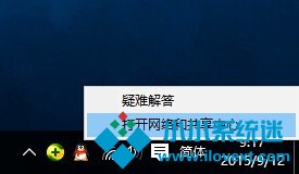 Win10局域网无法访问如何解决