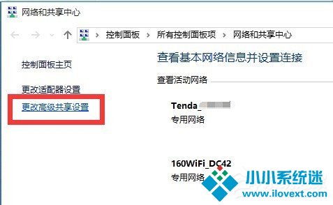 Win10局域网无法访问如何解决