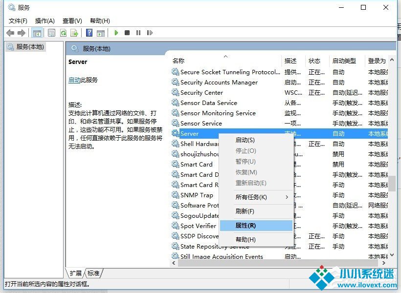 Win10局域网无法访问如何解决