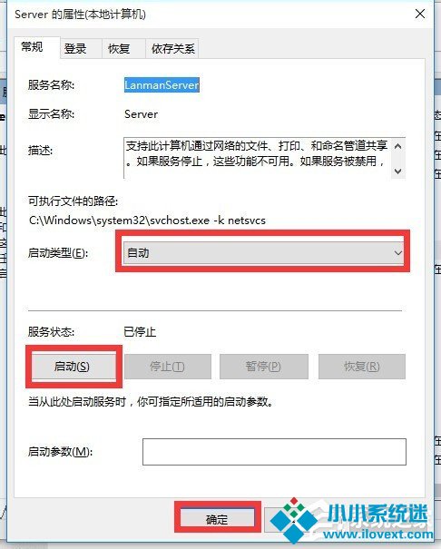 Win10局域网无法访问如何解决