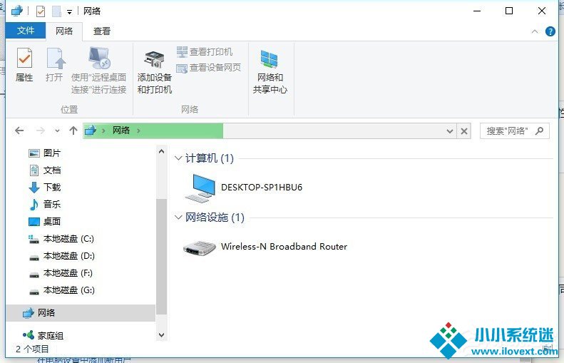 Win10局域网无法访问如何解决
