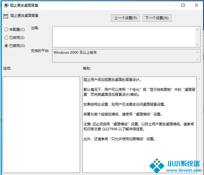 Win10背景设置不了已由组织隐藏或设置