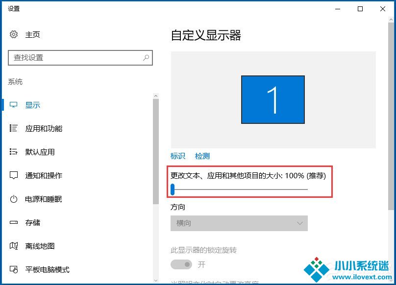 Win10屏幕分辨率和实际不符