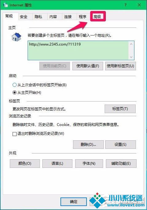 Win10电脑硬件加速怎么设置？Win10设置电脑硬件加速的方法