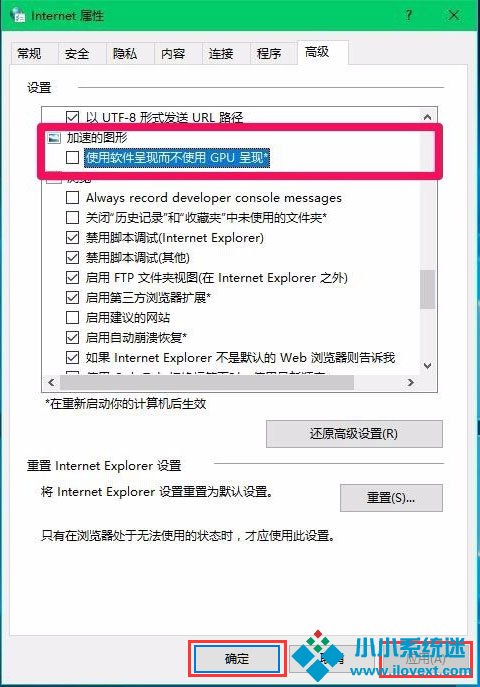 Win10电脑硬件加速怎么设置？Win10设置电脑硬件加速的方法