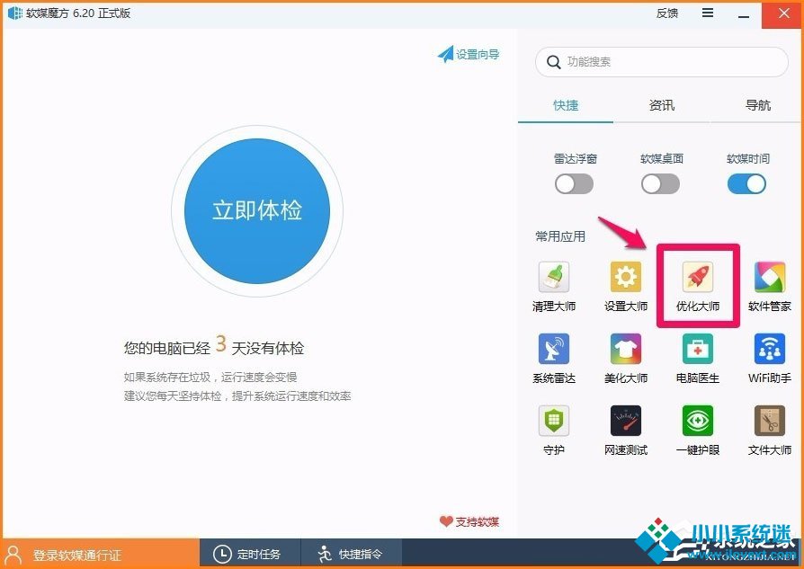 Win10电脑硬件加速怎么设置？Win10设置电脑硬件加速的方法