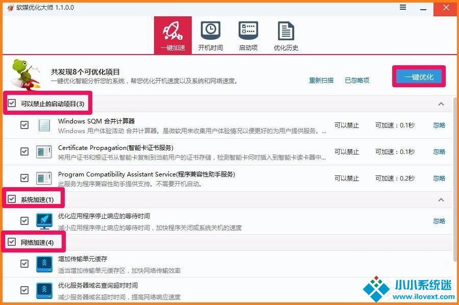 Win10电脑硬件加速怎么设置？Win10设置电脑硬件加速的方法