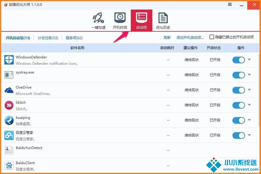 Win10电脑硬件加速怎么设置？Win10设置电脑硬件加速的方法