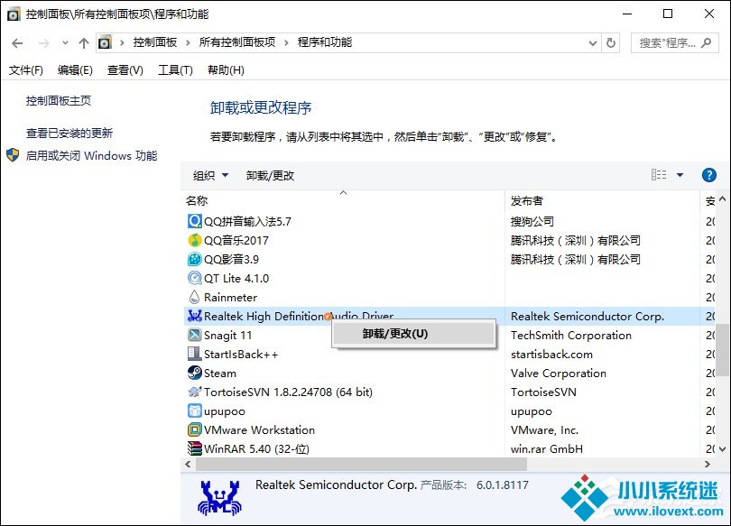 Win10怎么卸载声卡驱动