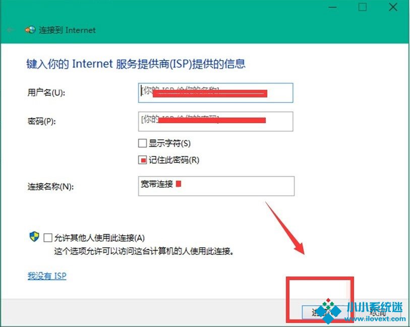 Win10 10041连接网络的方法