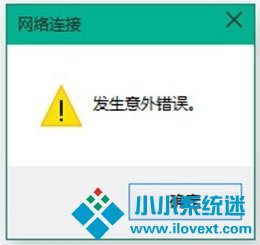 Win10 10041连接网络的方法