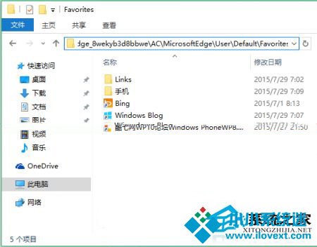 Win8系统网页收藏夹在什么位置？
