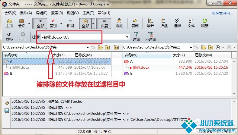 Beyond Compare怎么显示排除软件