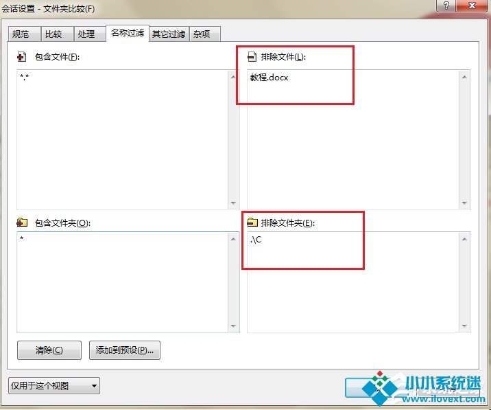 Beyond Compare怎么显示排除软件