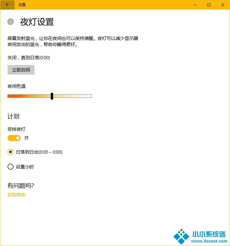 Win10如何调整显示器？