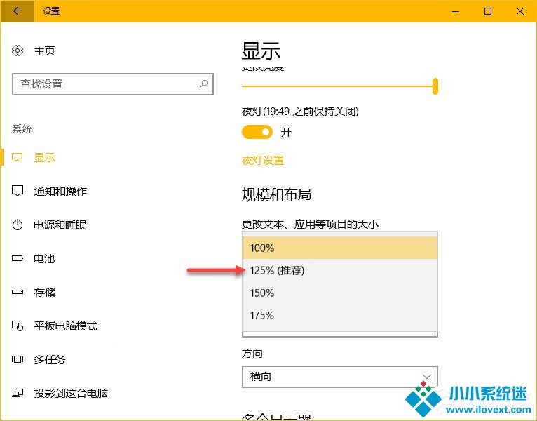 Win10如何调整显示器？