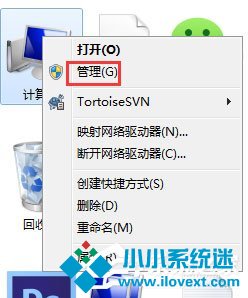 Win7鼠标滚轮失灵如何解决？