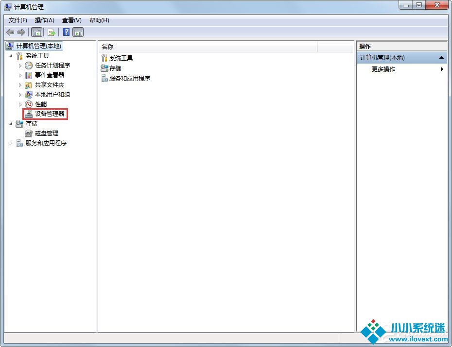 Win7鼠标滚轮失灵如何解决？