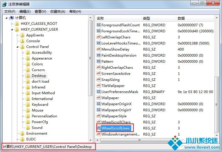 Win7鼠标滚轮失灵如何解决？