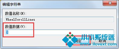 Win7鼠标滚轮失灵如何解决？