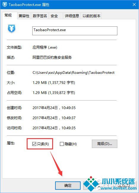taobaoprotect.exe占用内存