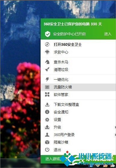 Windows7系统怎么查看自己的网速？