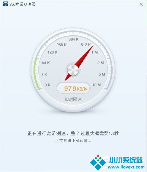 Windows7系统怎么查看自己的网速？