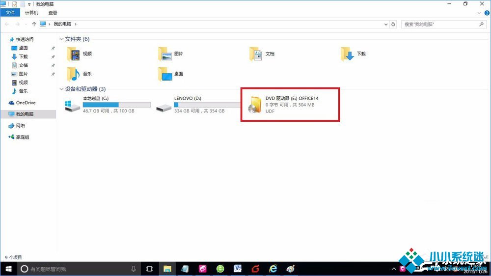 Win10打开ISO镜像文件