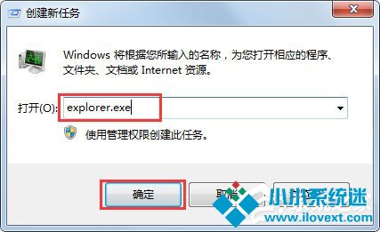 Win7系统开机提示Uxtheme.dll丢失