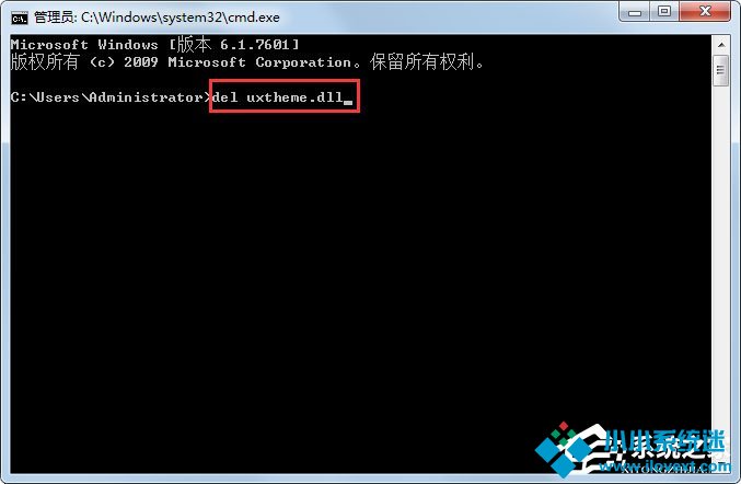 Win7系统开机提示Uxtheme.dll丢失