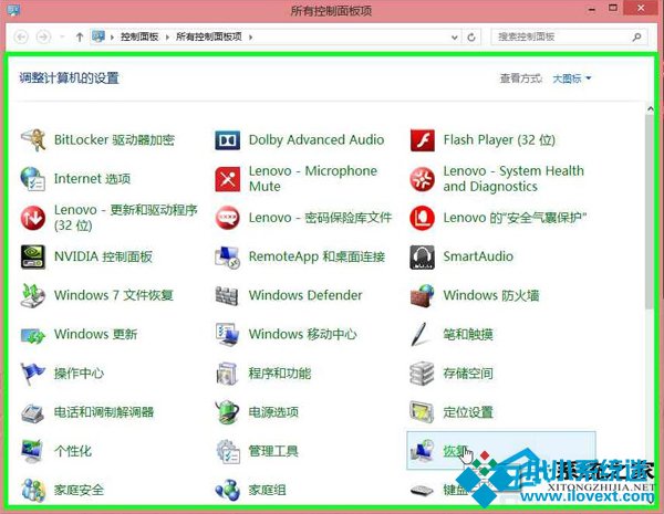 联想Win8系统笔记本怎么还原？