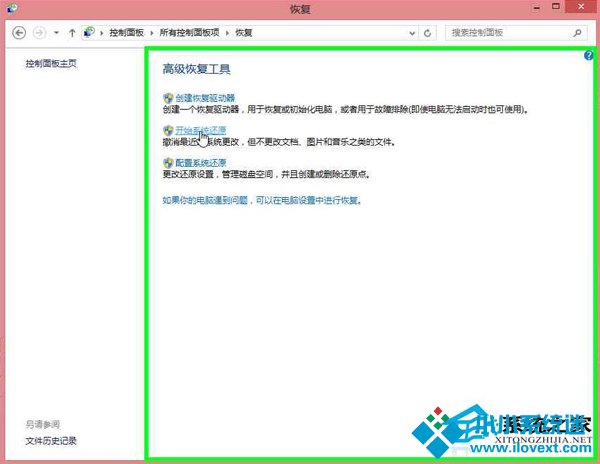 联想Win8系统笔记本怎么还原？