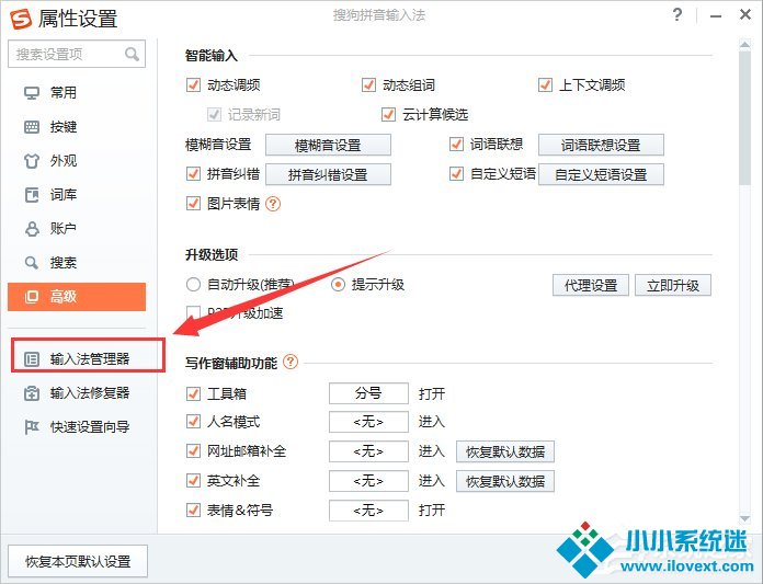 Win7系统Ctrl+A键不能用怎么办？