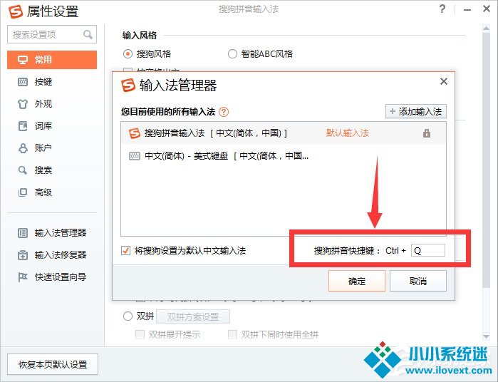 Win7系统Ctrl+A键不能用怎么办？