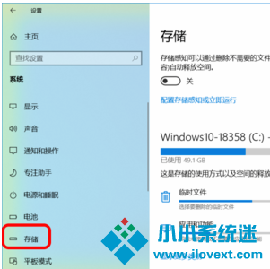 Win10系统设置储存感知自动清理临时文
