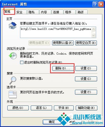解决Internet Explorer脚本错误问题