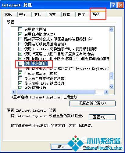 解决Internet Explorer脚本错误问题