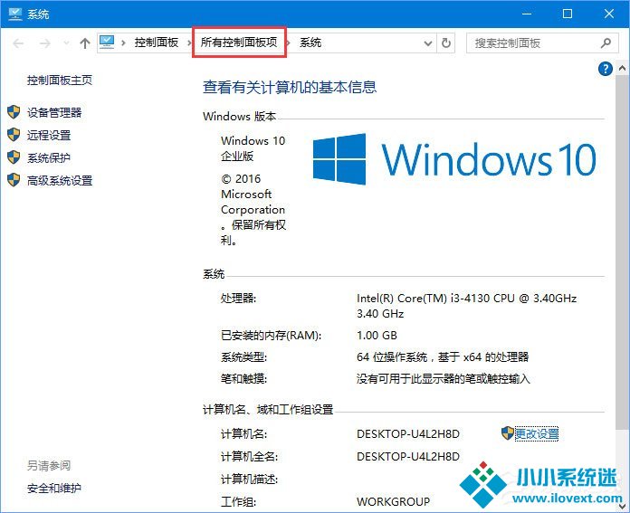 Win10没有权限使用网络资源