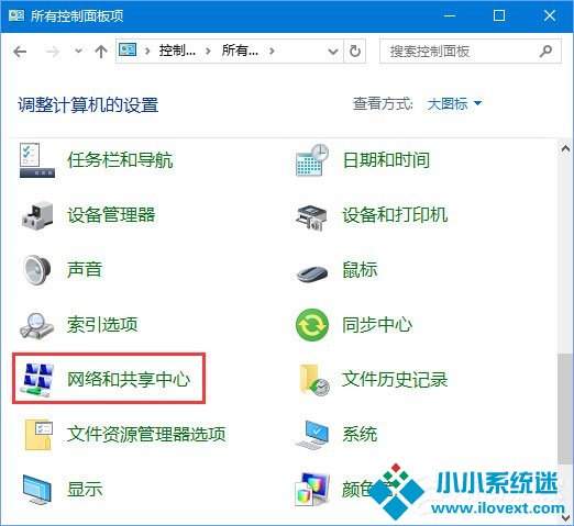 Win10没有权限使用网络资源