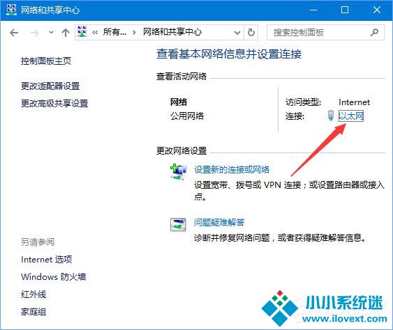 Win10没有权限使用网络资源
