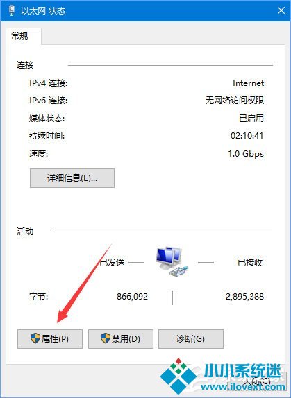 Win10没有权限使用网络资源