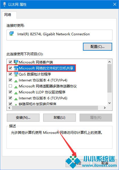 Win10没有权限使用网络资源